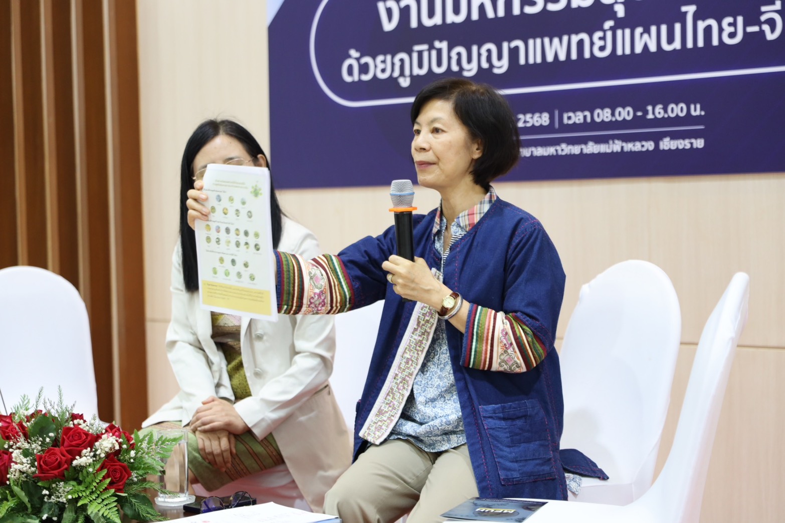 โรงพยาบาลมหาวิทยาลัยแม่ฟ้าหลวง เชียงราย จัดกิจกรรม 